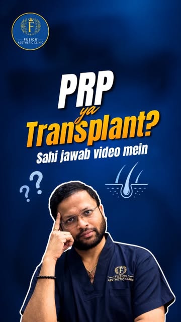 Confused between PRP aur Hair Transplant? 🤔
 Aap akele nahi hain - ye sabse common sawaal hai jo cl