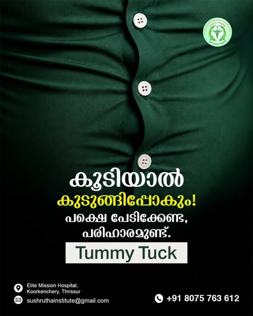 വയറിലെ അധിക ചർമ്മവും കൊഴുപ്പും നീക്കി കൂടുതൽ ഒതുങ്ങിയ ശരീരഘടന സ്വന്തമാക്കൂ.

Tummy Tuck – വിദഗ്ധ പ്ല