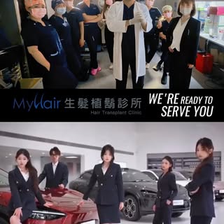 我們準備好服務你了 ! 

#搞笑 #劉彥均醫師  #myhair生髮植鬍診所 #myhair #台北植髮 #台北植髮推薦 #植髮 #植髮手術 #植髮診所  #植鬍 #台北植鬍 #植鬍手術