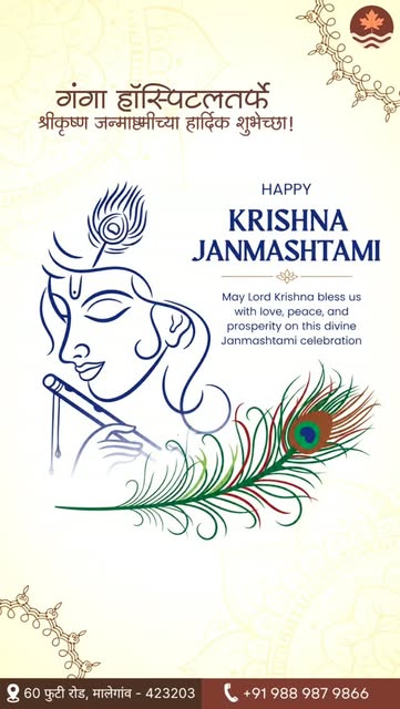 Happy krishna janmastmi