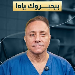 خبرنا بالتعليقات شو أكتر سؤال أو تخوف ببالك عن زراعة الشعر؟ وراح نجاوبك بفيديو!

#زراعة_الشعر #تساقط