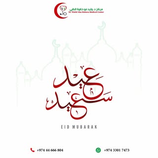 عيد أضحى مبارك وكل عيد وأنتم بصحة وعافية 

#عيدكم_مبارك #عيد_سعيد #عيد_الاضحى #عيدالاضحى #عيدكم_مبار