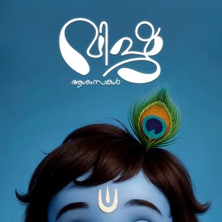 Wishing you a Happy Vishu filled with happiness, prosperity, and success