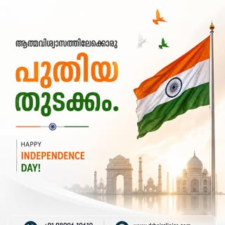 🇮🇳 Freedom is not just a celebration — it is a responsibility we carry with pride.

This Independe