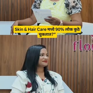 तुमच्या Skin आणि Hair ची काळजी… योग्य पद्धतीने घेताय ना?”
.
.
.
.
.
.
#skincare #skinroutine #trendi