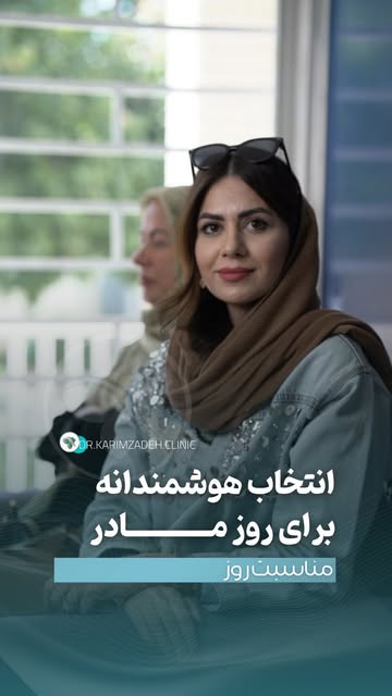 ⁨	⁨	شاید به چشم نیاد اما …
گاهش وقتا مادر ها اینقدر درگیر رسیدگی به خانواده هستن که ساده ترین خواسته