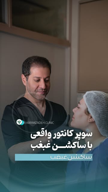 ⁨	⁨	بعضی صورت‌ها تپل نیستن… 
فقط فرم واقعی‌شون زیر چربی‌های اضافه مخفی شده✨

در این مراجعه‌کننده
 با