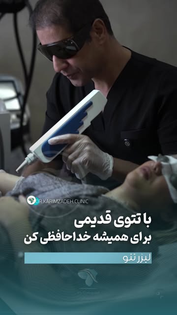 ⁨	⁨	دیگه آخرشه…
جز خاطره، چیزی ازش نمونده.»

اما واقعیت پاک‌کردن تتو با لیزر کیوسوئیچ اینه 👇
🔹 عمق