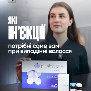 Які ін’єкції потрібні саме вам при випадінні волосся❓
⠀
При помітному випадінні волосся багато хто о