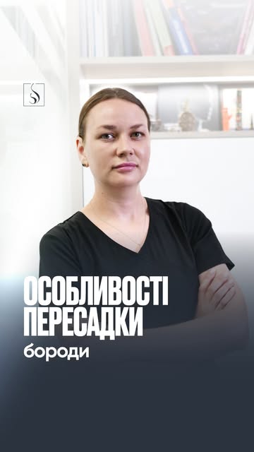 Якщо здається, що для гарної бороди достатньо пересадити потрібну кількість графтів — це не зовсім т