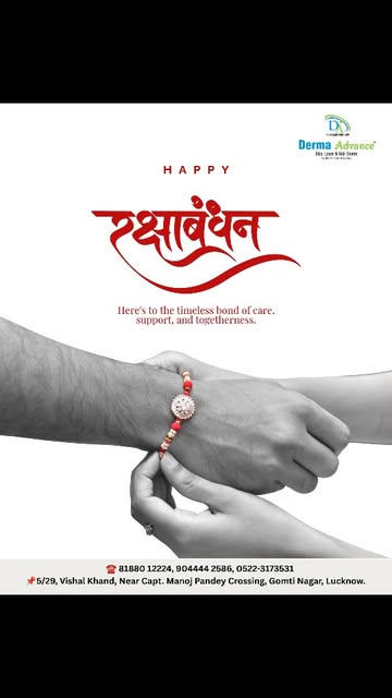 Derma Advance wishes you a Happy Raksha bandhan with your loved ones ❤️