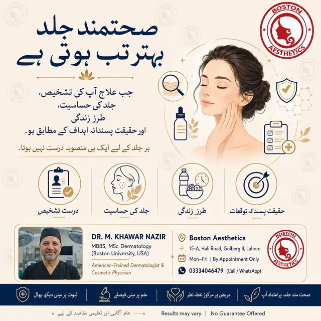 **صحت مند جلد بہتر تب ہوتی ہے** جب علاج آپ کی درست تشخیص، جلد کی حساسیت، طرزِ زندگی اور حقیقت پسندان