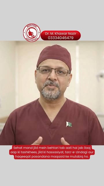 **صحت مند جلد بہتر تب ہوتی ہے** جب علاج آپ کی درست تشخیص، جلد کی حساسیت، طرزِ زندگی اور حقیقت پسندان