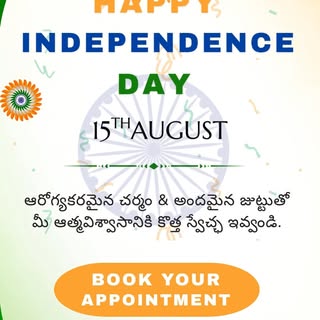 స్వేచ్ఛ కోసం పోరాడిన మహనీయుల త్యాగాలను స్మరించుకుంటూ,
మన దేశ ప్రగతి, ఐక్యత, శాంతి కోసం మనమంతా కలిసి 