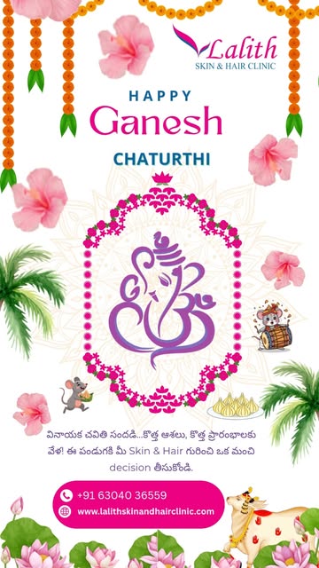 విఘ్నాలను తొలగించి, విజయాలను అందించే శ్రీ వినాయకుని ఆశీస్సులతో మీ జీవితంలో ఆరోగ్యం, ఆనందం, శ్రేయస్సు