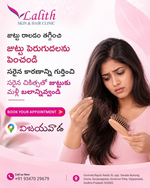 Excessive hair fall can be caused by several factors, including stress, nutritional deficiencies, ho