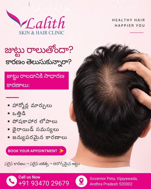 Hair fall can have different causes, including hormonal changes, stress, nutritional deficiencies, t