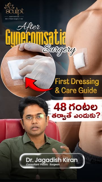 Wondering when your first dressing change happens after gynecomastia surgery? Watch as we explain wh