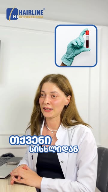 პლაზმათერაპია ჰეალაინში!

⚡ ეს მკურნალობის უახლესი მეთოდია, რომელიც ინიექციების საშუალებით, ხელს უწყ