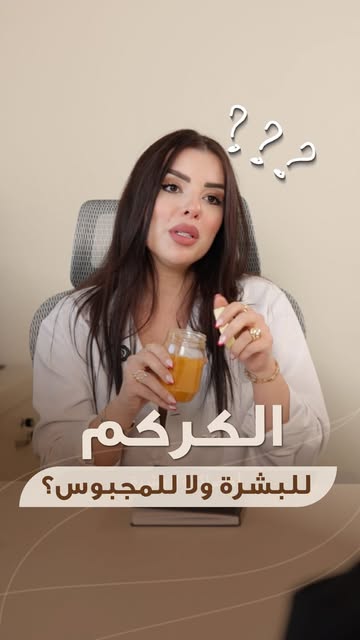 كلام العيايز على راسنا… بس مو كل تصبّغ ينفع له نفس الحل. 🤎

لأن الكلف، بقع الشمس وآثار الحبوب مو كل