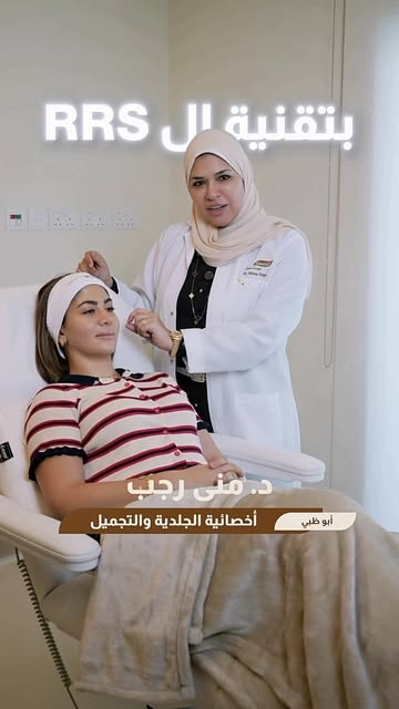 شفايفك محتاجة نضارة… مش بالضرورة حجم أكبر. 👄✨

إذا كانت الشفاه باهتة، جافة أو فقدت حيويتها، حقن RRS