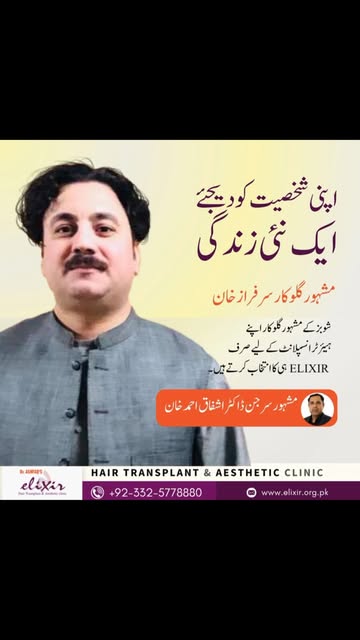 𝐆𝐢𝐯𝐞 𝐲𝐨𝐮𝐫 𝐩𝐞𝐫𝐬𝐨𝐧𝐚𝐥𝐢𝐭𝐲 𝐚 𝐧𝐞𝐰 𝐥𝐢𝐟𝐞 𝐰𝐢𝐭𝐡 𝐃𝐫 𝐀𝐬𝐡𝐟𝐚𝐪 𝐀𝐡𝐦𝐚𝐝 𝐊