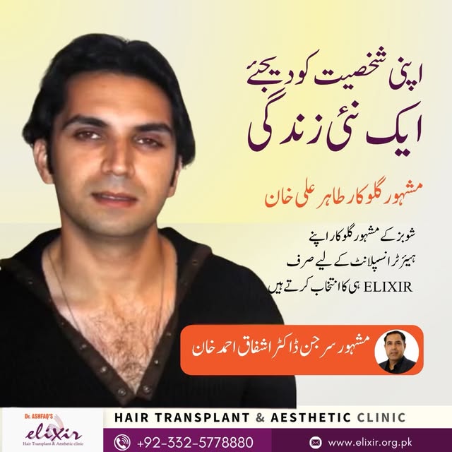 𝗔 𝗡𝗘𝗪 𝗟𝗜𝗙𝗘 𝗕𝗘𝗚𝗜𝗡𝗦 𝗪𝗜𝗧𝗛 𝗛𝗔𝗜𝗥 𝗧𝗥𝗔𝗡𝗦𝗣𝗟𝗔𝗡𝗧 ✨

اپنی شخصیت کو دیں ایک نئی 