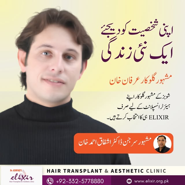 ✨ اپنی شخصیت کو دیجئے ایک نئی زندگی! ✨

بالوں کی خوبصورتی، اعتماد اور شخصیت میں نکھار — سب ایک ہی جگ