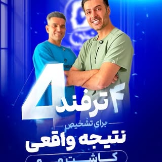 این ۴ تا راه رو یاد بگیری، میشی استاد تشخیص فیـ/لم قبل و بعد کاشت مو؛ 😉

حالا که یاد گرفتی هم سیـ@ـ