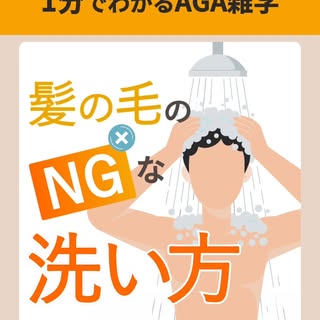 🚿髪の毛のNGな洗い方⚠️

毎日のシャンプー、実は頭皮のSOSかも...🆘
チャンプーする際の注意点を分かりやすく解説💁

抜け毛や薄毛が気になってきた方は
今すぐチェック✅✨

抜け毛が続く
