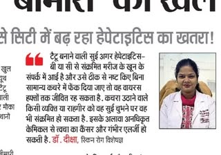 Featured In Dianik Jagaran #gorakhpur