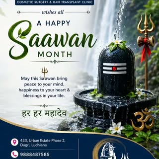 #saawan
#lordshiva