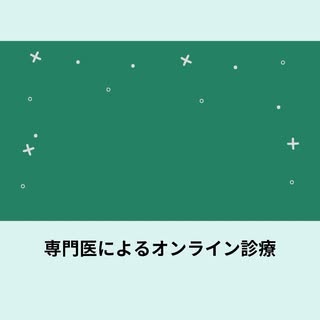 当院は、毛髪治療を専門とする形成外科専門医によるオンライン診療を提供しています。LINEからの受診予約をお待ちしております。

東京メモリアルクリニック
新宿にある美容・頭髪の専門クリニックです。
