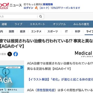 当院院長の栁澤医師の監修記事がYaHoo!ニュースに掲載されました。

#東京メモリアルクリニック
#AGA
#フィナステリドㅤㅤㅤㅤㅤㅤㅤㅤㅤㅤㅤ 
#デュタステリド 
#ミノキシジル
#植毛