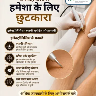 अनचाहे बालों से हमेशा के लिए छुटकारा!✨

अब पाएँ स्मूद, साफ और कॉन्फिडेंट स्किन के साथ स्थायी समाधान 