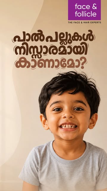 കുട്ടികളിലെ പാൽ പല്ലുകളിലുണ്ടാകുന്ന കേടുകൾ ഭാവിയിൽ വരാനിരിക്കുന്ന സ്ഥിരമായ പല്ലുകളുടെ (Permanent Tee