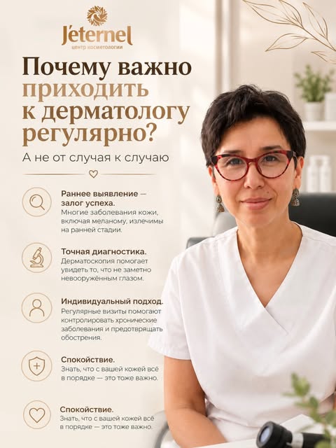 🩺 14 сентября — ДЕНЬ АТОПИЧЕСКОГО ДЕРМАТИТА

Эта дата напоминает нам о важности здоровья кожи. Но с