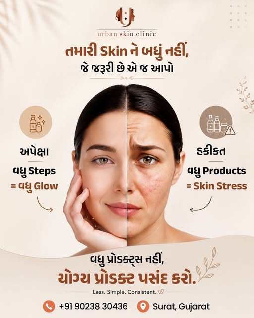 ✨ Your Skin Doesn’t Need Everything — Just What Suits You! 💆‍♀️🌿

More products ≠ better skin! ❌🧴