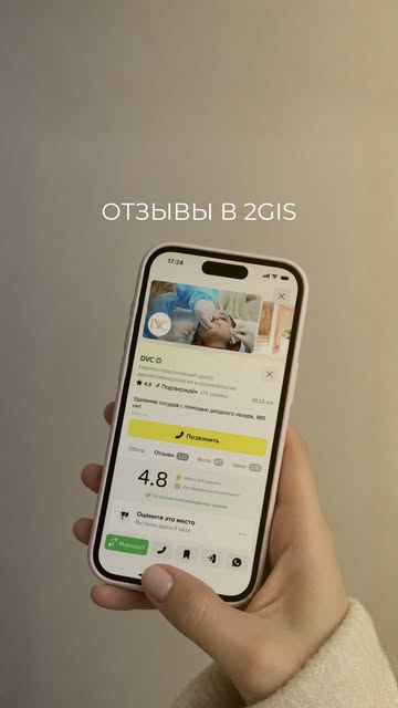 Спасибо, что выбираете специалистов @dvc_centre 🤍 

- - - - - - - - - - - - - - - - - -

Записаться