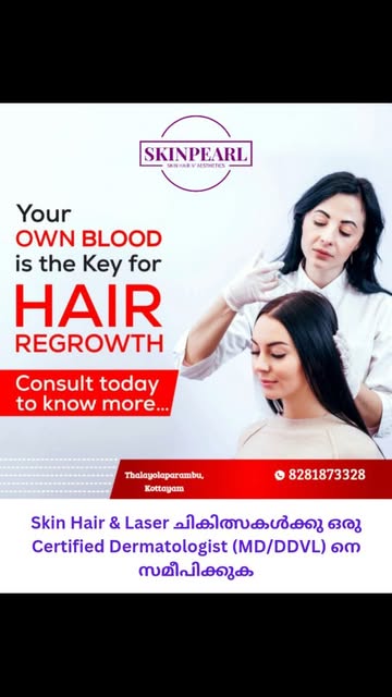 🩸 നിങ്ങളുടെ സ്വന്തം രക്തത്തിൽ നിന്നുള്ള മുടിവളർച്ചയുടെ പുതിയ പ്രതീക്ഷ! ✨
 മുടികൊഴിച്ചിൽ നിങ്ങളെ അലട