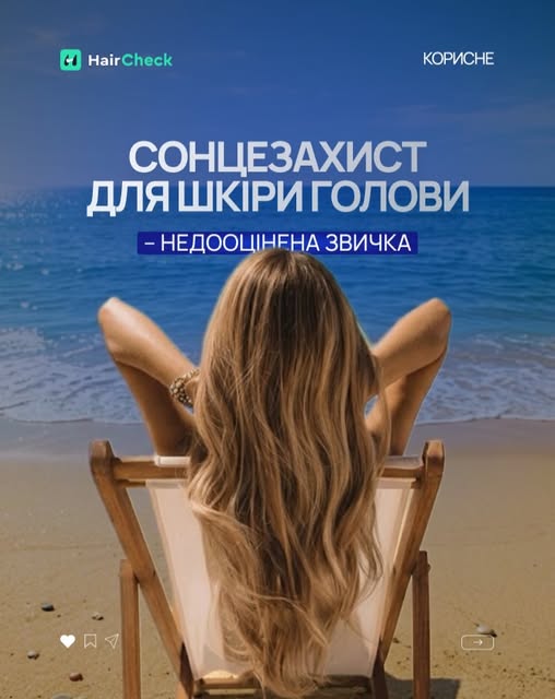 Ви наносите SPF на обличчя — і зупиняєтеся біля лінії росту волосся. Але ультрафіолет її, на жаль, н