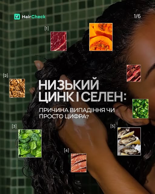 Побачили в аналізах цинк чи селен трохи нижче норми і вже готові бігти за добавками?

Розібрали на к