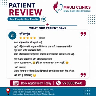 ✨ रुग्णाचा विश्वास, हीच आमची खरी कमाई! ❤️

तुमच्या प्रेमळ अभिप्रायासाठी मनःपूर्वक धन्यवाद.
किफायतशीर