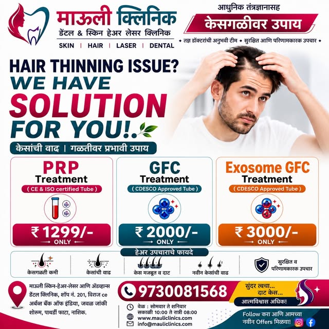 केसगळती / Hair Thinning वर Effective Treatment ✨

केसांची वाढ, Hair Strength आणि नवीन केसांच्या grow