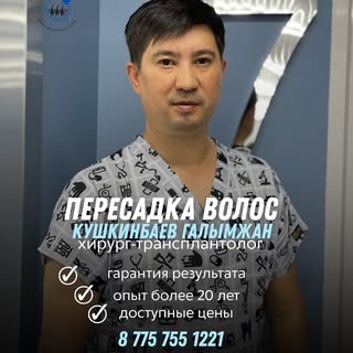 Шаш егу — бұл тек сыртқы көрініс емес.
Бұл өзіңе деген сенімділік, жас көріну және еркін сезіну.

Қа