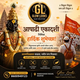 आषाढ़ी एकादशी निमित्! सर्वाणा हार्दिक शुभेच्छा!
विट्ठल विट्ठल जय हरि विट्ठल 🙏🏼🙏🏼🙏🏼🙏🏼