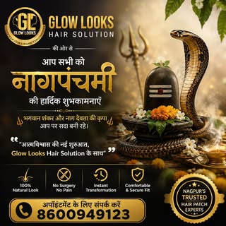 Hello 👋 नागपंचमी च्या निमित्त सर्वना शुभेच्छा