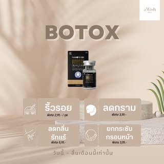 Botox Nabota ได้รับการรับรองผ่านมาตรฐาน US FDA. (United States Food and Drug Administration) จากประเ