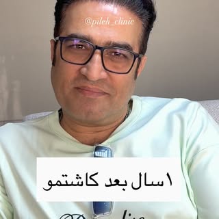 ⁨	⁨	⁨	⁨	⁨	⁨	⁨	‎⁨	⁨	✅برداشت اصولی از بانک موهاش آخر ویدیو هست ببین
‎مشاوره و رزرو وقت: 09120719901☎️
