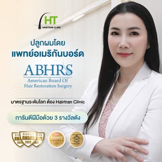 💚 ปลูกผมถาวรโดยแพทย์อเมริกันบอร์ด 
👉🏻 มาตรฐานระดับโลก ในราคาคุ้มค่า ปรึกษาฟรี ทักเลย

แก้ทุกปัญหา
